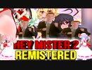 Hey Mister☆ その2