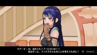 【実況です】フィリスのアトリエ【Part4】