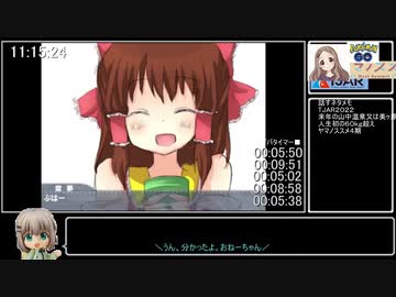 【RTA】真昼山地トレイル攻略１１：１４：４３後半