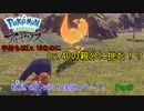 【実況】ポケモンLEGENDSアルセウス初見実況してみるPart8