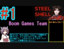 【記録更新】STEEL SHELL CyberCity any% RTA 02:42【50円】