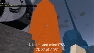 【マイクラ荒らし情報】荒らし(mino3753・N1q4m)を撮影完了！Team NTRa？雑魚集団かな？笑 タール団仮想公園のコレクションに追加されてしまう 2022/11/06 【カモ笑】