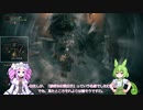【ソフトウェアトーク実況】へなちょこずんだもんのノンビリELDEN RING part12_4日目-3【ゆっくり・VOICEVOX】