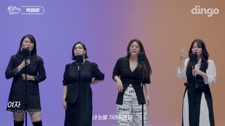 【K-POP】Big MamaのKilling Voice