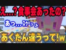 【ホロライブ運動会2022】自分の知らない食事会に焦る湊あくあと必死に誤解を解く宝鐘マリン/天音かなた/雪花ラミィ【ホロライブ切り抜き】