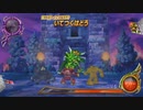 とりあえず、ドラゴンクエスト　モンスターバトルロードビクトリーをしゃべりながらやるだけ　その９８