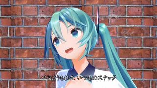 初音ミク　小さなスナック 【 パーブル・シャドウズ 】 同声二部合唱