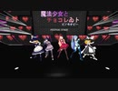 魔法少女とチョコレゐト