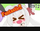 【日常HANASU・SynthV972】アニトーーク【Eleanor Forte・デフォ子】