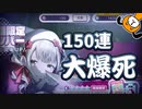 みんなの大好きなガチャ大爆死動画がこちらです。 - プロジェクトセカイ