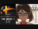 『霧島-最期の戦い-』【オリジナルサントラ・戦闘BGM】