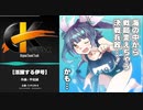 『活躍する伊号』【オリジナルサントラ・BGM】
