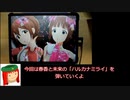 ミリシタ譜面攻略＆実況【ハルカナミライ】