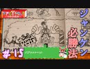 カニのドヤ顔がウザいｗ　「RPGタイム～ライトの伝説～」　＃15