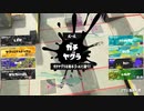 ガバエイム全一が行く スプラトゥーン3 ガチマッチ編　実況プレイ part26