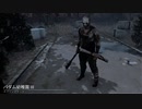 【DBD】Dead by Daylightで遊んでみた（トラッパー）　#462