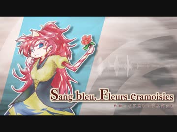 【NNIインスト】Sang bleu, Fleurs cramoisies【オリジナル楽曲】