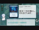 【MTG】アンタップからはじめるMTG　９ターン目：打ち消し【ボイスロイド実況】