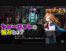 【悪魔城ドラキュラ Grimoire of Souls】#6　シャーロットがシャノア姉さんにご相談があるようです　攻略実況　【グリモアオブソウルズ】