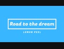 【初音ミク】Road to the dream / LEMON PEEL【オリジナル曲】