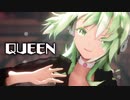 【MMD】QUEEN　GUMI