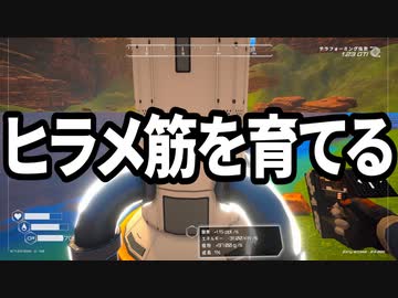 【The Planet Crafter】ありきたりな惑星緑化 #24【ゆっくり実況】