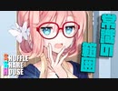 シャッフルシェアハウス＃671【VOICEROID劇場】