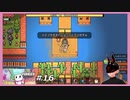【Forager】 #16 ハナノサカヌバショニハヒミツガアル 【Evolved】