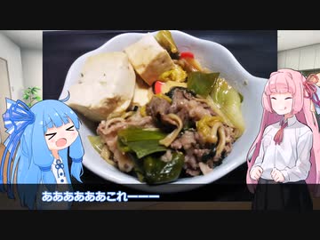 すきやき風煮【給食祭2022】