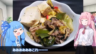 すきやき風煮【給食祭2022】