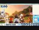 【実況】原神やる！【291】