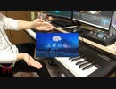 【ピアノ】「瓦礫の塔」を弾いてみた【堀江晶太/kemu】