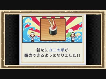 【海鮮!!すし街道】◆30代　はじめての大手回転寿司店経営◆part28