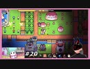 【Forager】 #20 巨大ビーツ君ごめんよ 【Evolved】