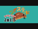 ツイステッド初見実況　㊵