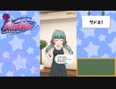 【かわたわバトルガール】ドッキリ!あの子とドキドキおうちデート【ストーリー編】