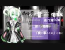 【崩壊ンコ】Big Brother - 平泽进【Cover】