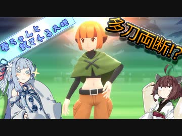 【ポケモンBD】葵ちゃんと試される大地 Part.4【制限プレイ】