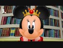 【KH】3. 緊急事態の際でも平気な表情をするさすがディズニーの要ネズミ