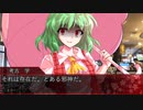 【クトゥルフ神話TRPG】18g目　少女と世界は天秤の上に【ゆっくりTRPG】
