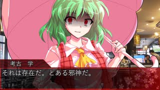 【クトゥルフ神話TRPG】18g目　少女と世界は天秤の上に【ゆっくりTRPG】