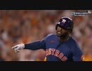 【MLB】ポストシーズン全HR集（2022年）