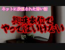 【ネットに投稿された怖い話】裏拍手