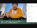 七原くん「傾向と対策、街コンの為に男磨き！！」　①（2022/11/6）