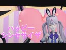 【ぶいすぽっ！MMD】兎咲ミミさん_ハッピーシンセサイザ【自作3Dモデル】