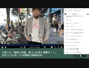 七原くん「傾向と対策、街コンの為に男磨き！！」　⑥（2022/11/6）