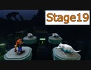 【クラッシュバンディクー2】Stage19_からくりのはいきょ【実況】#22