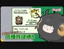 【ポケモン緑】東北きりたんの低種族値縛りpart5【VOICEROID実況】