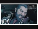 パワハラ上司☆爆☆誕☆『FINAL FANTASY VII REMAKE』#14【女性実況】