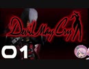 【初見実況】半人半悪魔の悪魔退治【Vtuber】#01